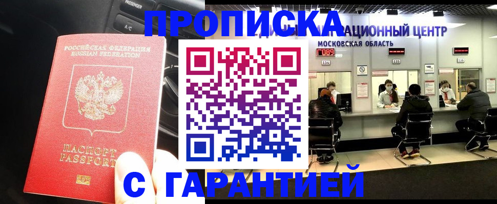 прописка паспорт в Вуктыле