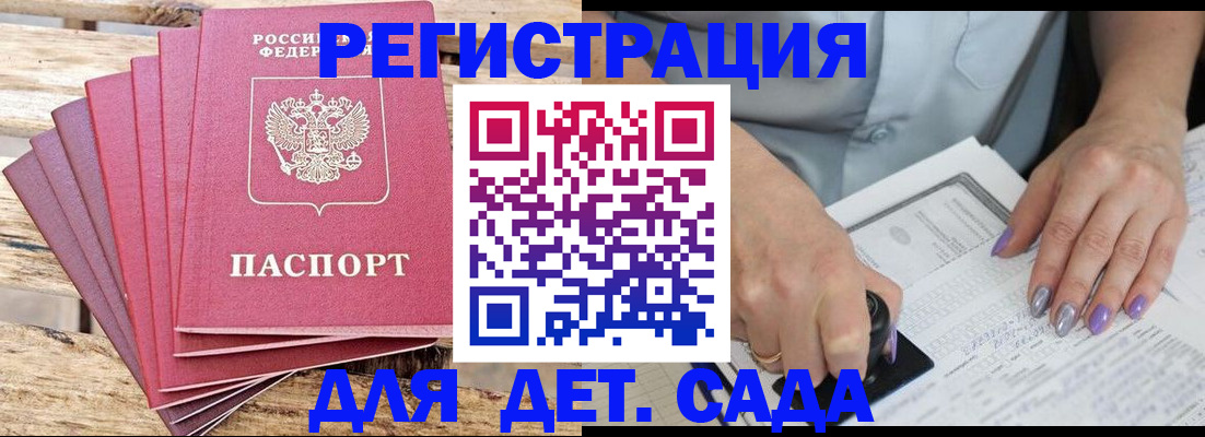 временная регистрация для всех в Вуктыле